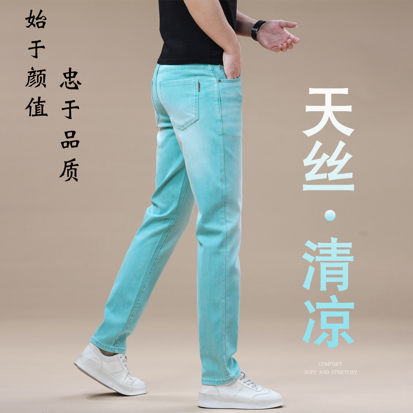 2026新款超好看男士牛仔裤子夏季薄款今年流行爆款天丝巨修身男裤