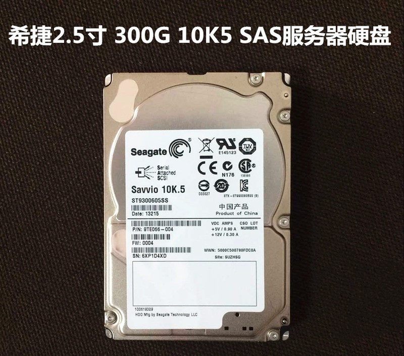 Seagate/希捷ST300MM006 300G 2.5 10K 64M SAS服务器硬盘新疆