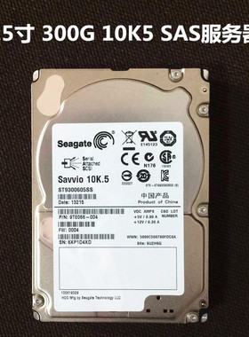 Seagate/希捷ST300MM006 300G 2.5 10K 64M SAS服务器硬盘新疆
