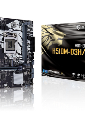 华硕圣旗H510M D3H/M.2搭配 i5 10400 11400台式电脑CPU主板套装