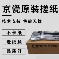 京瓷4012 4020i纸盒搓纸轮组件搓纸器 4132 8124 进纸器 3212 原装