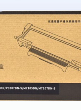奔图原装TL-413H黑色硒鼓粉盒适用于P3305DN/M7105DN打印机墨粉盒