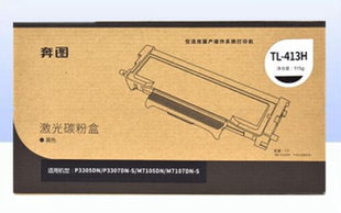 M7105DN打印机墨粉盒 413H黑色硒鼓粉盒适用于P3305DN 奔图原装