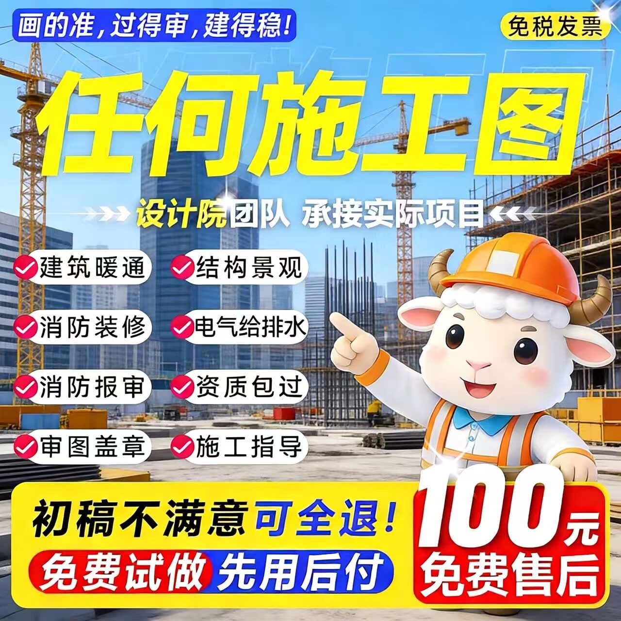 CAD代画建筑施工图纸代画钢结构设计景观给排水电气消防资质盖章