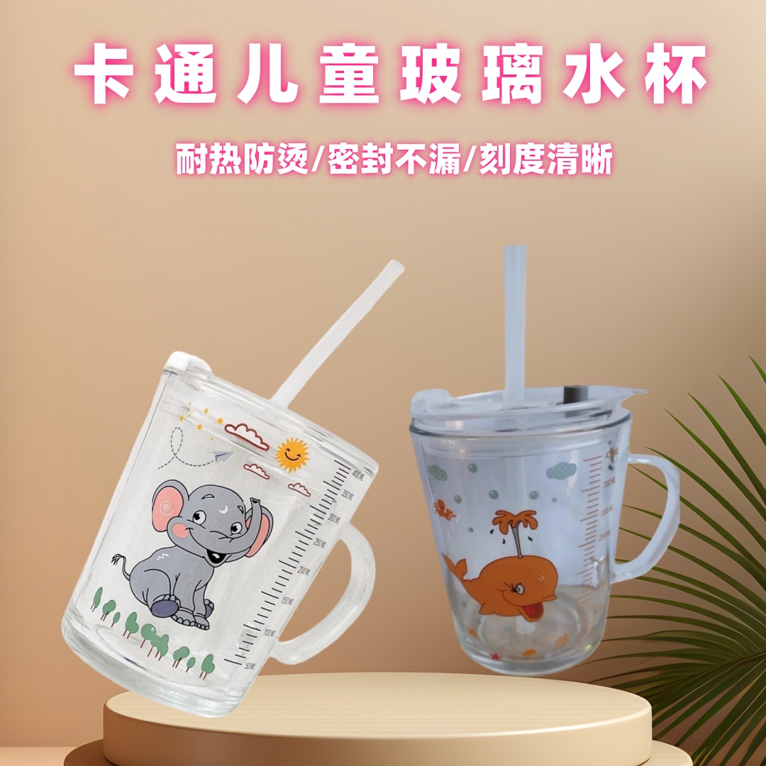 网红可爱卡通儿童吸管刻度牛奶杯