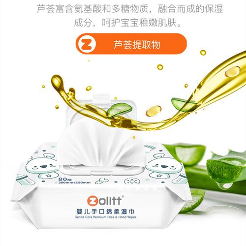 zolitt加大手口专用80抽湿纸巾