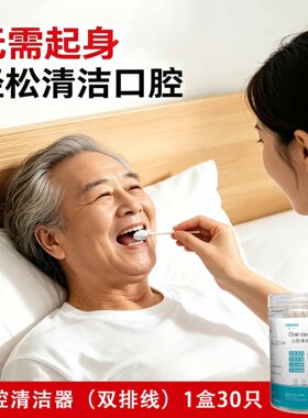 卧床老人长柄口腔清洁棒成人护理棉棒一次性加长吸痰刷牙棉纱棒
