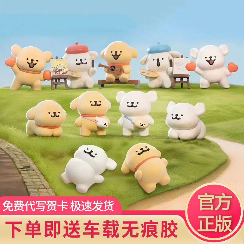 线条小狗植绒盲盒手办摆件礼物