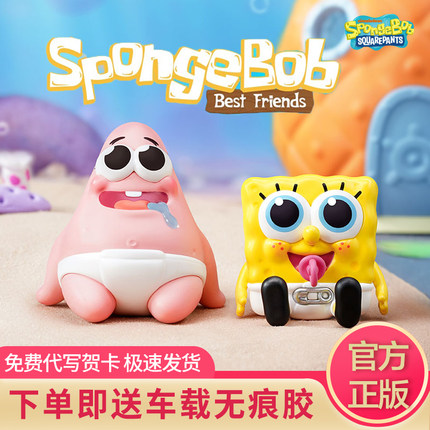 泡泡玛特海绵宝宝好朋友系列手办盲盒可爱动漫公仔玩具摆件礼物