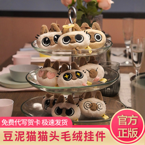 暹罗猫小豆泥猫猫头毛绒挂件盲盒