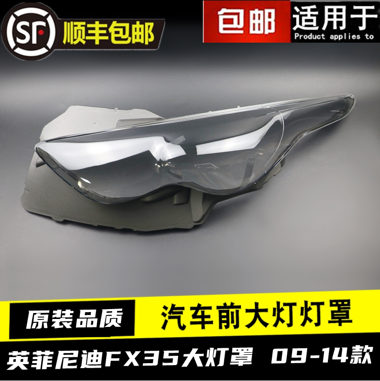09 10 11 12 13 14 인피니티 FX35 헤드라이트 커버 FX37|FX50 헤드라이트 커버에 적합