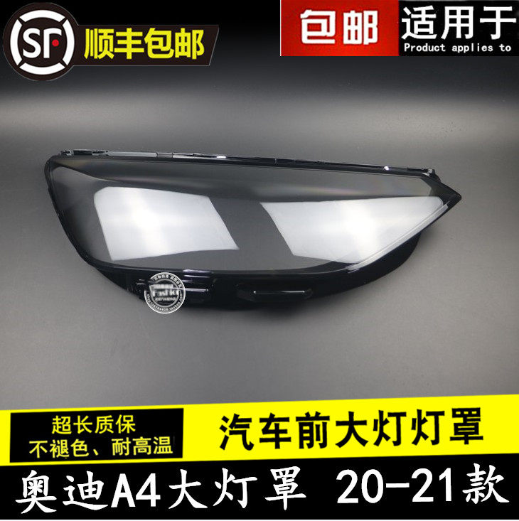 2021 AUDI A4 헤드 라이트 커버에 적합 새로운 A4L|S4|RS4 헤드 라이트 커버 헤드 라이트 마스크 램프 하우징