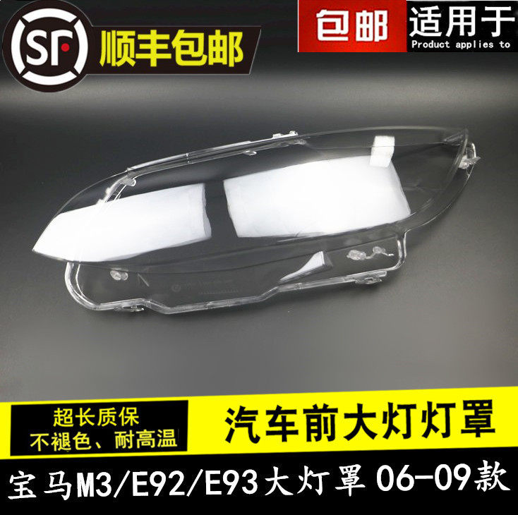 06 07 08 09 BMW 3 시리즈 E92 헤드라이트 커버 3 시리즈 쿠페 2 도어|컨버터블 쿠페 헤드라이트 커버에 적합