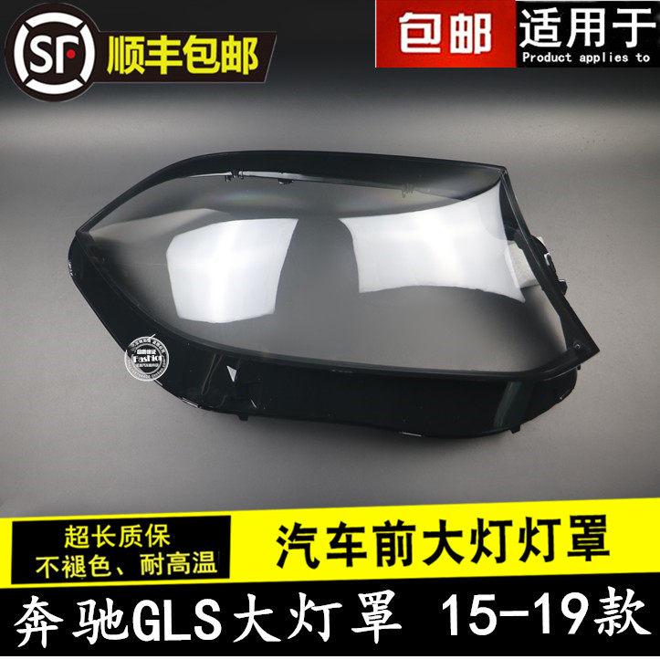 16 17 18 및 19 메르세데스-벤츠 GLS 헤드라이트 커버에 적합 X167|AMG GLS 63 헤드라이트 투명 마스크