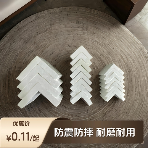 泡沫护角 包角 直角L型角 防撞护角 家具防磕碰护角 厂家批发定制