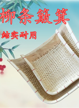 竹编柳编农家家用柳条簸箕收纳筐