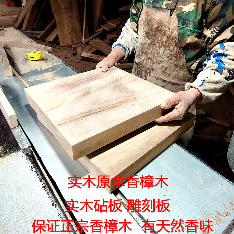 香樟木原木整块实木菜板可定制