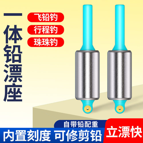 环盛一体铅漂座硅胶铅皮超轻量行程漂座全飞铅浮漂座钓鱼小配件