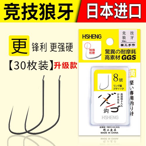 环盛二代竞技狼牙鱼钩盒装日本进口超细黑坑专用滑口鲤鱼钩钓鱼钩