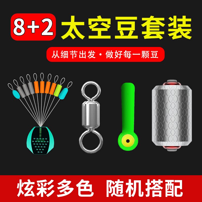炫彩硅胶竞技太空豆套装