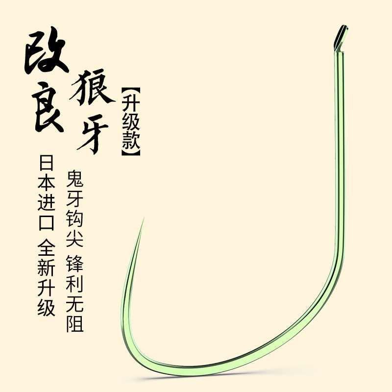 环盛升级款改良狼牙鱼钩散装日本进口竞技黑坑专用滑口鲤鱼钓鱼钩