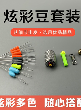 炫彩硅胶竞技太空豆套装