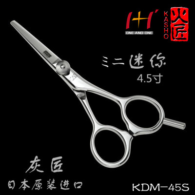 火匠正品日本系列粗细剪刀