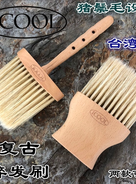 理发刷子碎发剪发修发美发扫掸清理猪鬃毛剃头扫发刷清洁刷软毛刷