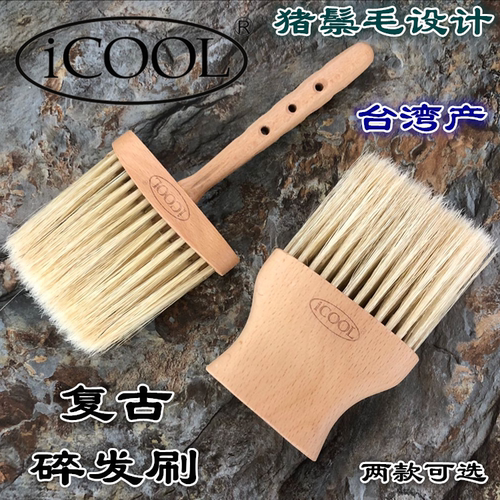 理发刷子碎发剪发修发美发扫掸清理猪鬃毛剃头扫发刷清洁刷软毛刷
