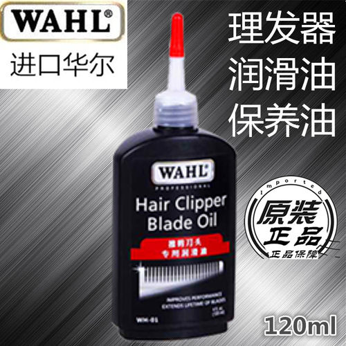 华尔WAHL理发器润滑油WH-01电推剪刀具矿物油保养油120ml保养消毒