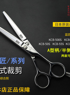 正品日本原装进口火匠剪刀蓝匠系列KCB50 0/S  5.5寸美发剪刀平剪