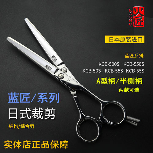 火匠正品日本系列美发剪刀