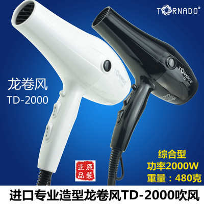 韩国龙卷风吹风机风筒纯白色全轻