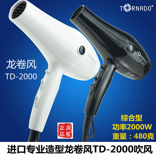 韩国龙卷风吹风机风筒纯白色全轻