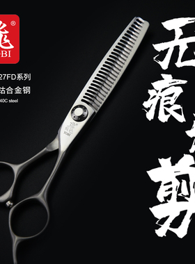 日本原装钴合金美发专用TOBI飞牌XN6027FD无痕牙剪 安全刃 不扯发