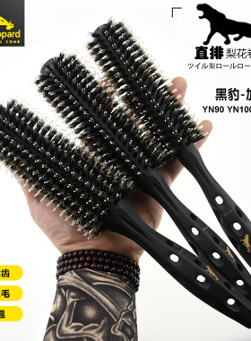 原装发型师专用日本黑豹卷发梳