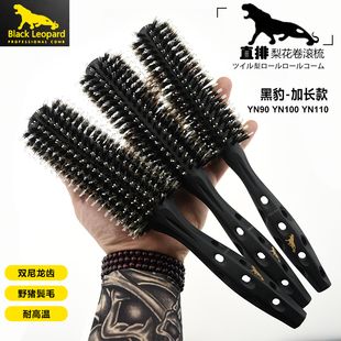 原装正品日本黑豹直排加长毛滚梳发型师专用卷发梳耐高温鬃毛滚梳