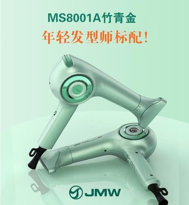 韩国JMW8001A智能触摸变频1800W大风力低噪音负离子造型电吹风机