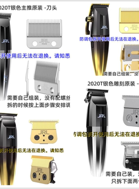 美国JRL原装2020C电推剪刀片2020T系列备用FADE薄刀头油头理发器