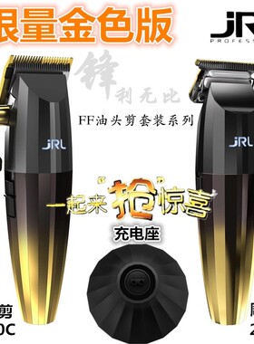 JRL电推剪2020C/鹰堡理发电推剪/电剪全新黑科技 油头专用 钢刀头