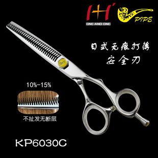 安全刃 打薄剪 无痕牙剪 KP6030C 1剪刀行美发专用 烟斗侍