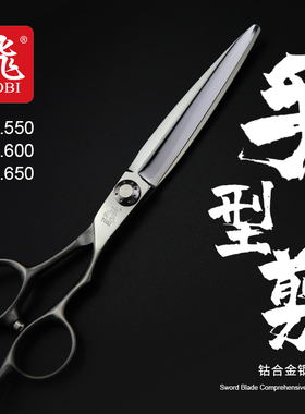 日本原装钴合金美发理发专用 TOBI(飞)XQ550.XQ600.XQ650综合平剪