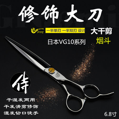 原装进口正品烟斗侍处理徒手大刀