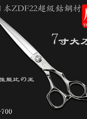 原装VOONG凤QR650 700剪长款大刀大师剪刀日本ZDF22超级钴合金