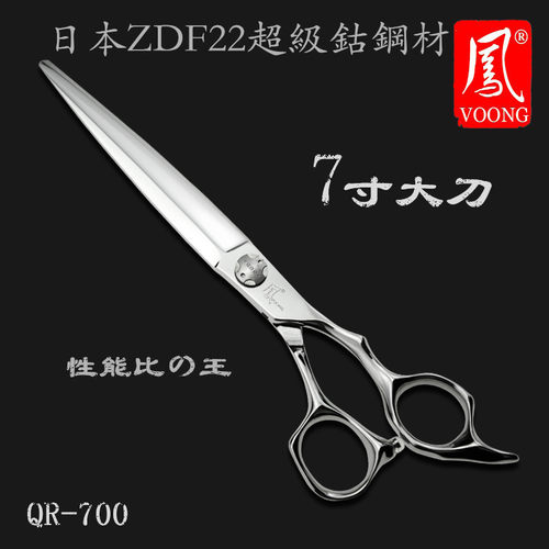 大刀VOONG凤原装多功能长款进口