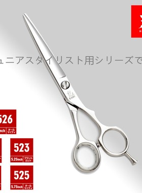 日本进口光美发剪刀523524526