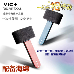 VIC+索菲特一次性海绵刷发廊碎发扫掸发刷清理头发理发店专用颈扫