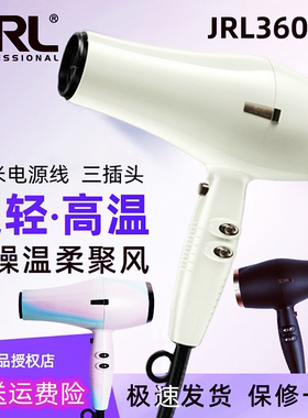 正品JRL3600吹风机筒 2020L大风力 2020H旗舰机 造型 新款彩虹色