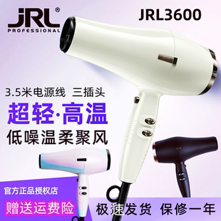 正品JRL3600吹风机筒 2020L大风力 2020H旗舰机 造型 新款彩虹色