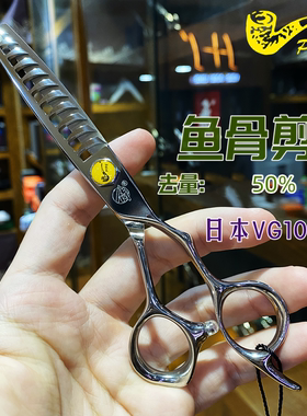 烟斗鱼骨牙剪日式大齿YB6011W大鹿角打薄剪男发鱼骨剪50%去量